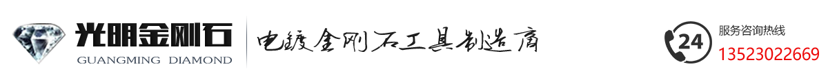 金剛石工具電鍍